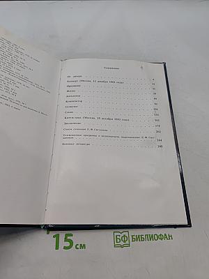 Евгений Светланов