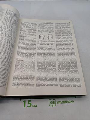 Краткая медицинская энциклопедия. Том 3. Рубец - Ящур
