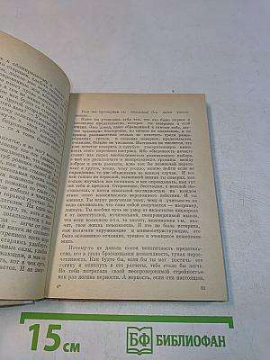 Футбол в старые времена