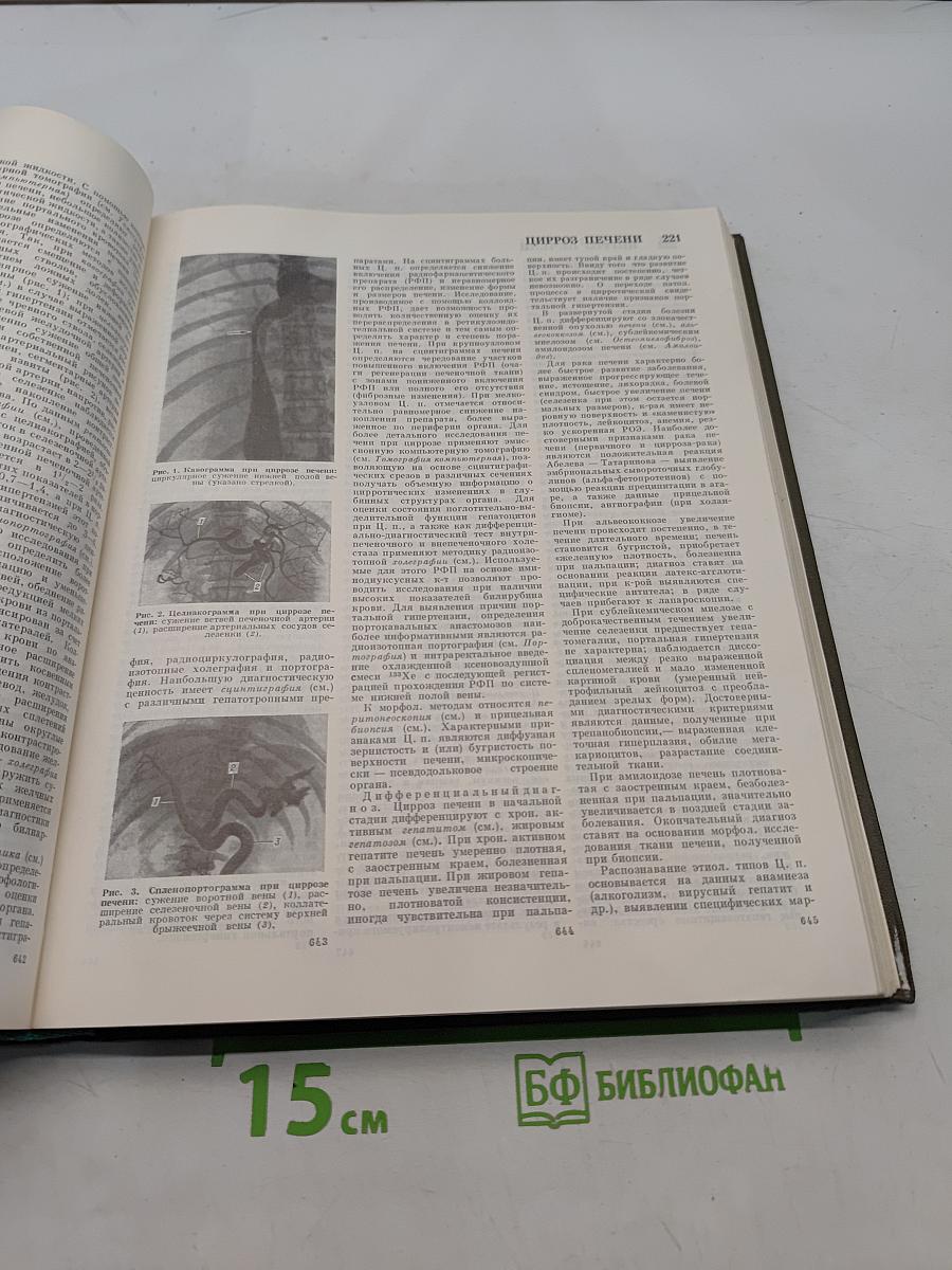 Большая медицинская энциклопедия. Том 27. Моракон - Экономика здравоохранения