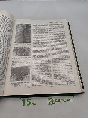 Большая медицинская энциклопедия. Том 27. Моракон - Экономика здравоохранения