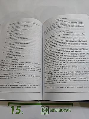 Литература, 8 класс, Часть 2