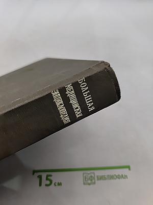 Большая медицинская энциклопедия. Том 21. Преднизолон — Растворимость