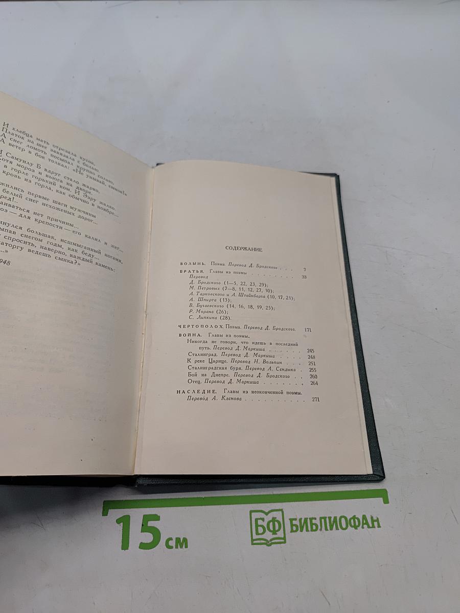 Перец Маркиш. Том второй. Поэмы