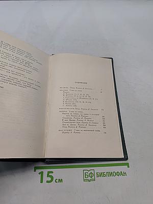 Перец Маркиш. Том второй. Поэмы