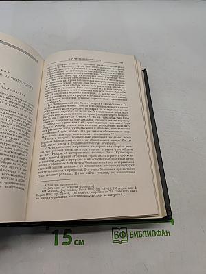 Избранные философские произведения. Том IV
