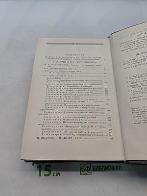 Избранные философские произведения. Том IV