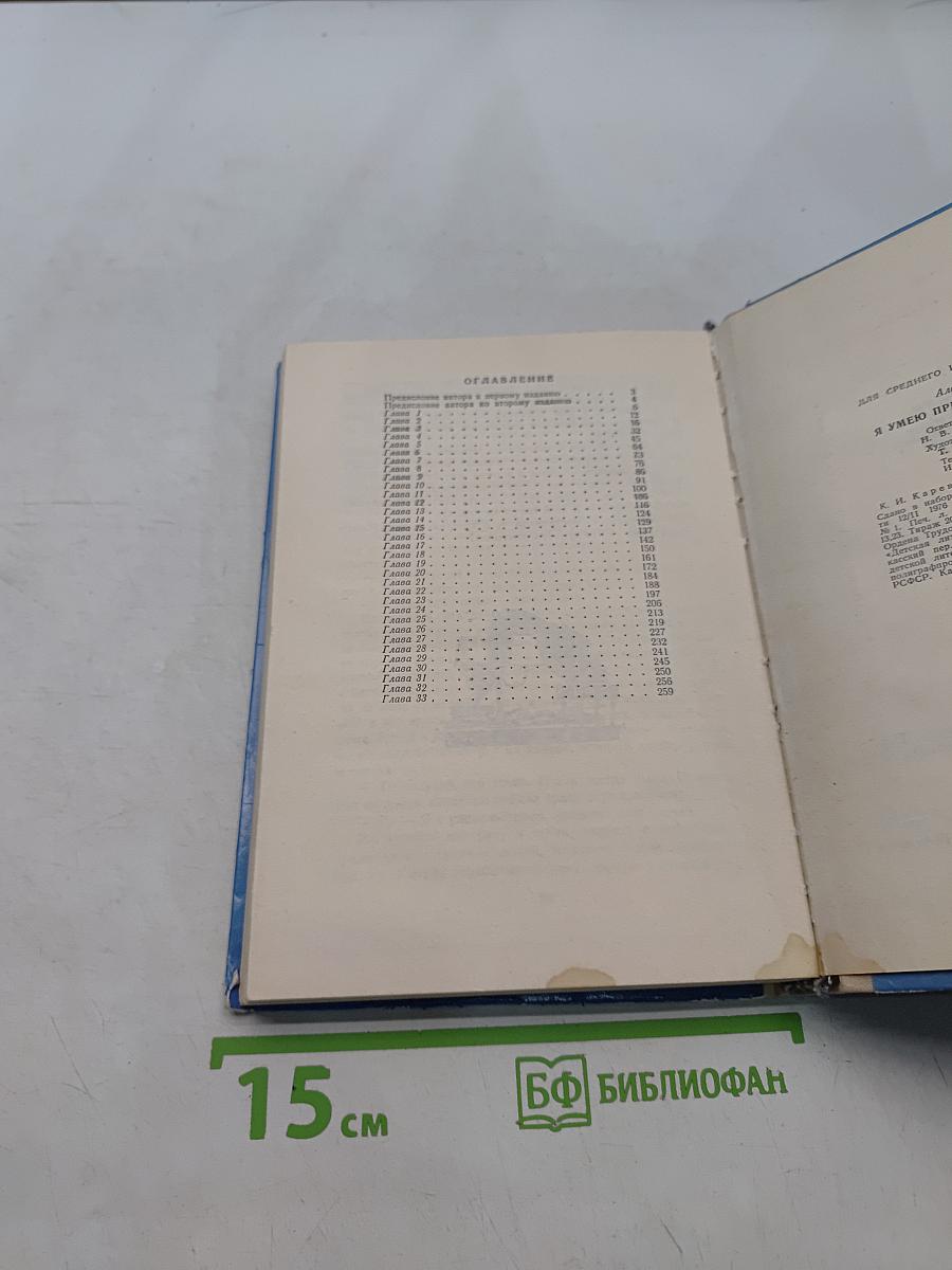 Я умею прыгать через лужи