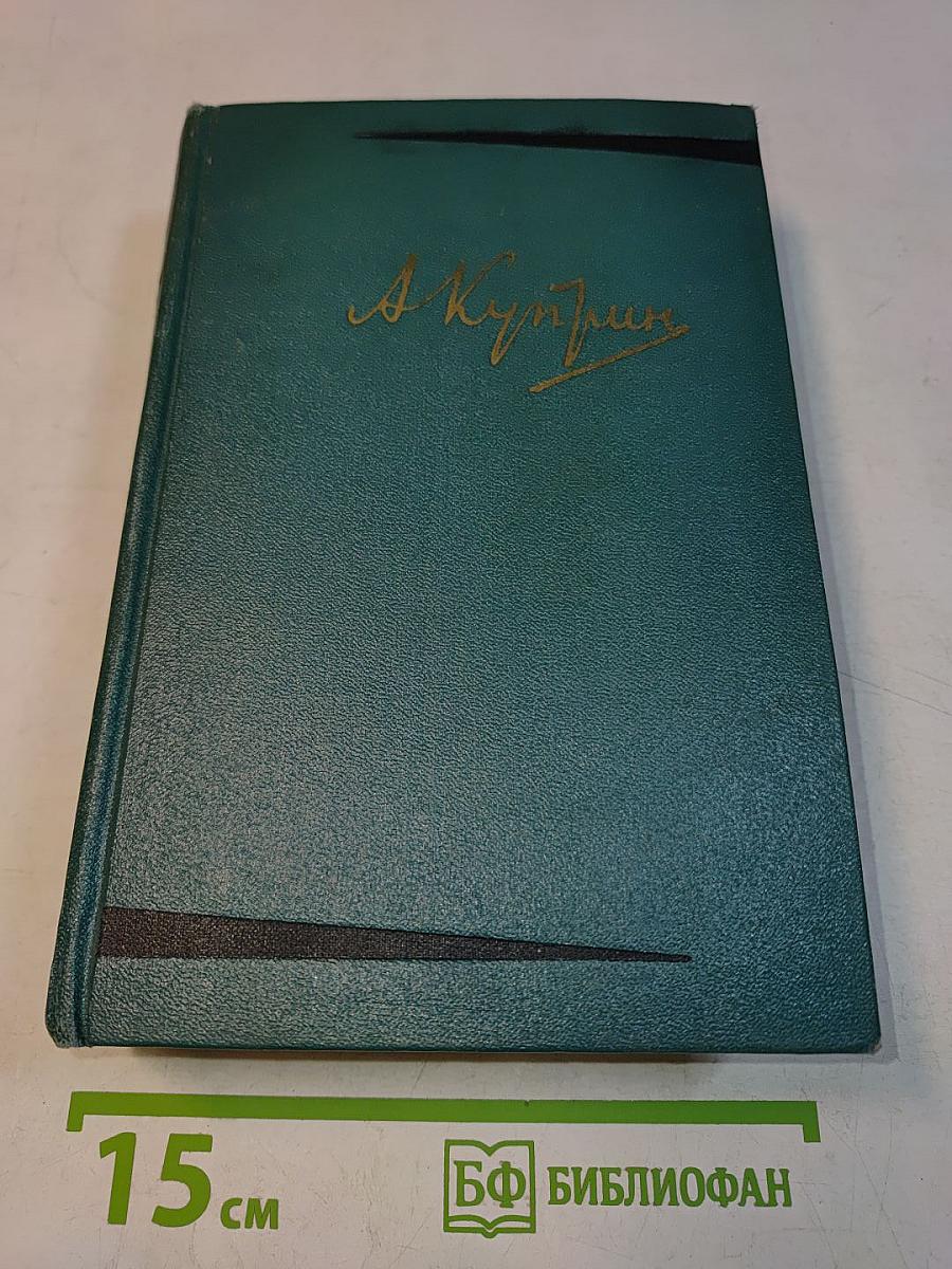Собрание сочинений. Том четвертый. Произведения 1905-1914