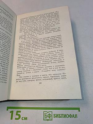 Собрание сочинений. Том четвертый. Произведения 1905-1914