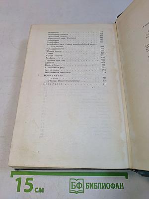 Собрание сочинений. Том четвертый. Произведения 1905-1914