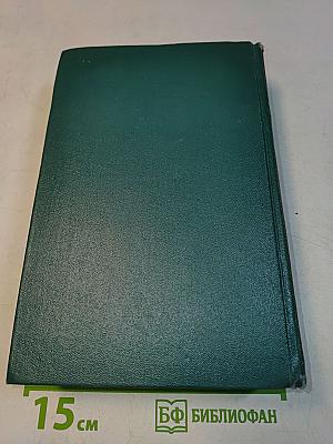 Собрание сочинений. Том четвертый. Произведения 1905-1914