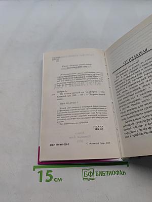Не болеем круглый год