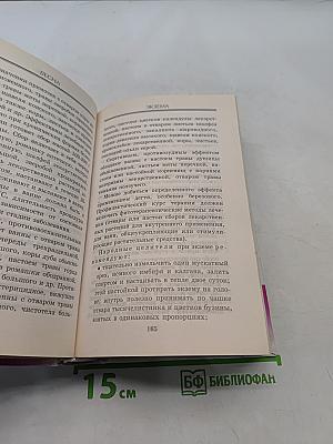 Не болеем круглый год