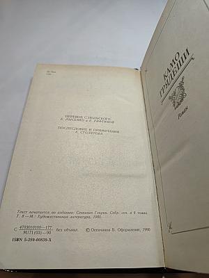 Камо грядеши