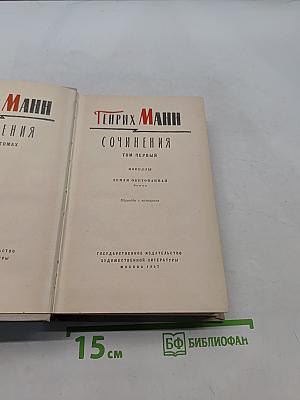Собрание сочинений. Том первый