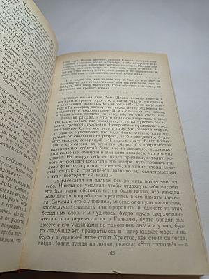 Камо грядеши