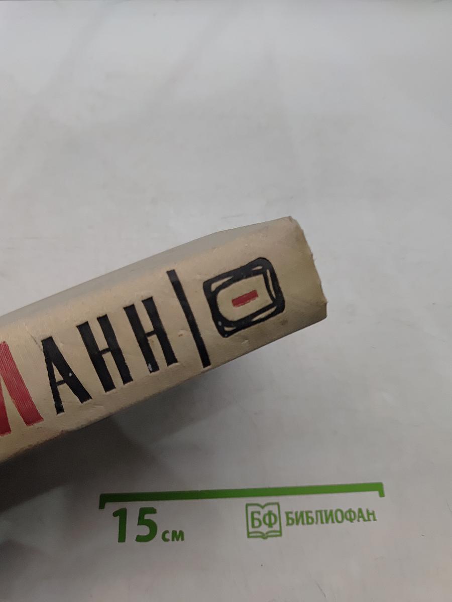 Собрание сочинений. Том первый
