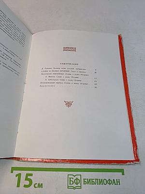 Слово о полку Игореве