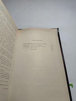 Камо грядеши