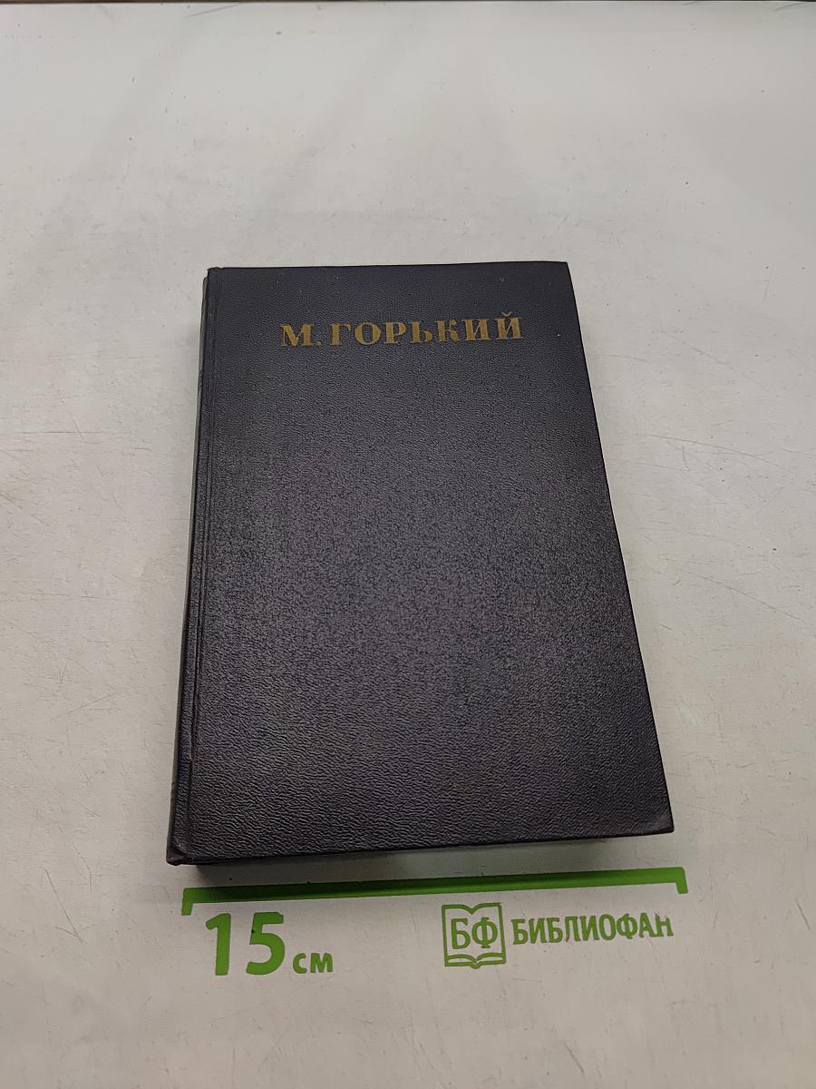 Пьесы. Том 12