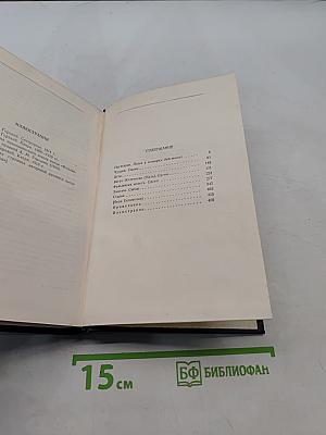 Пьесы. Том 12