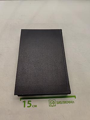 Пьесы. Том 12