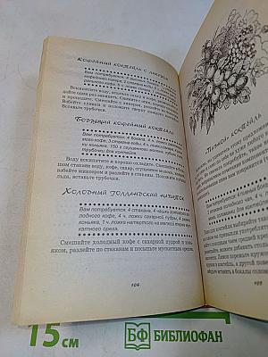 Домашние настойки, ликеры, вино, коктейли: порадуй себя и гостей