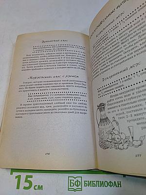 Домашние настойки, ликеры, вино, коктейли: порадуй себя и гостей