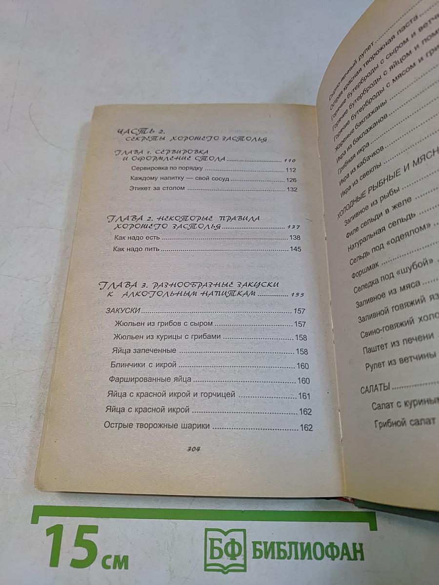 Домашние настойки, ликеры, вино, коктейли: порадуй себя и гостей