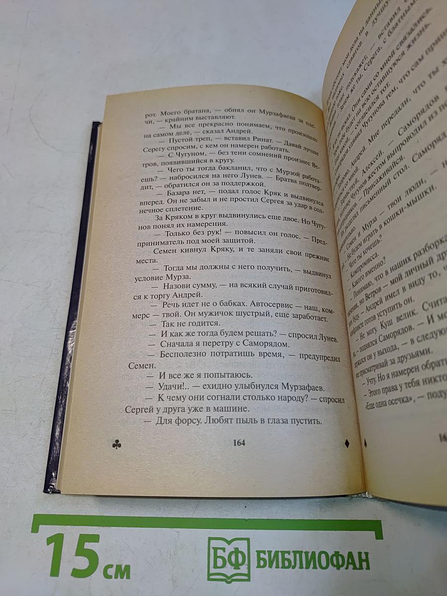Группировка