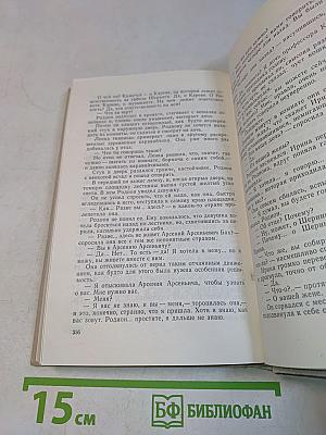 Братья