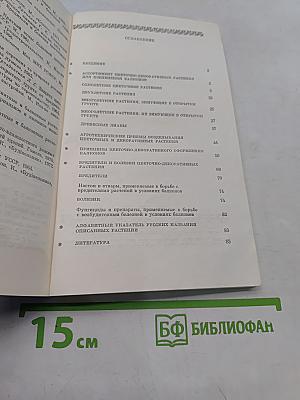 Озеленение балконов