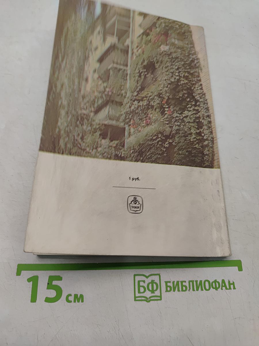 Озеленение балконов