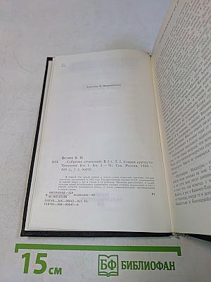 Собрание сочинений. Том первый. Старая крепость. Книга первая. Книга вторая