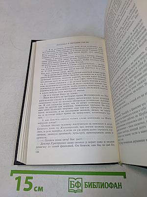 Собрание сочинений. Том первый. Старая крепость. Книга первая. Книга вторая