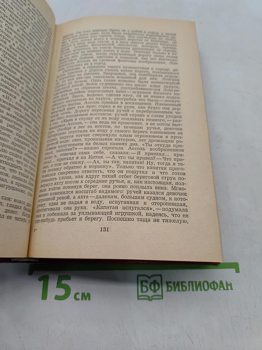 Избранное