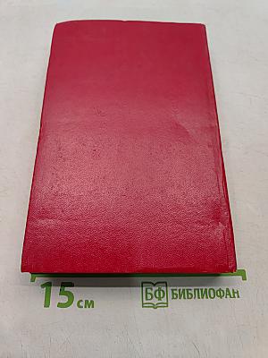 Избранное