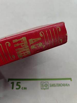 Избранное