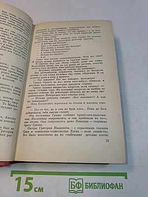 Котовский. Роман. Книга первая. Человек-легенда