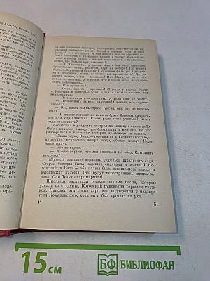 Котовский. Роман. Книга первая. Человек-легенда
