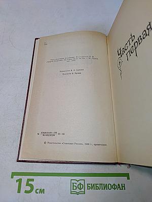 На горах. В двух книгах. Книга первая
