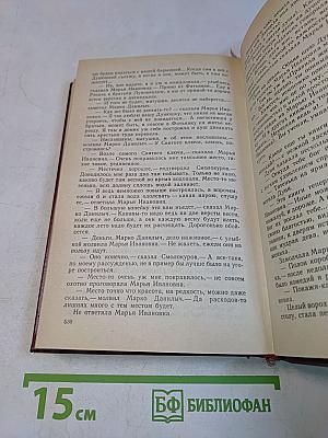На горах. В двух книгах. Книга первая