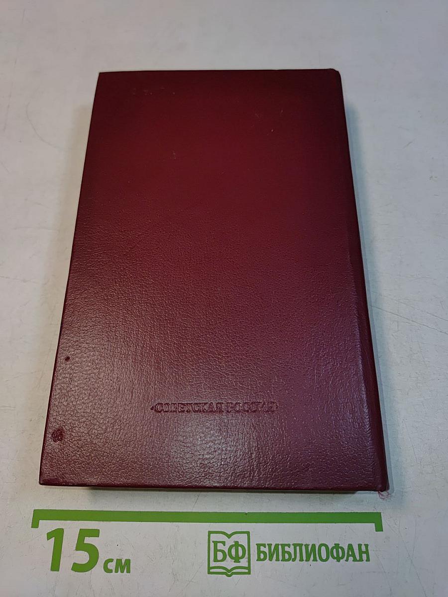 На горах. В двух книгах. Книга первая