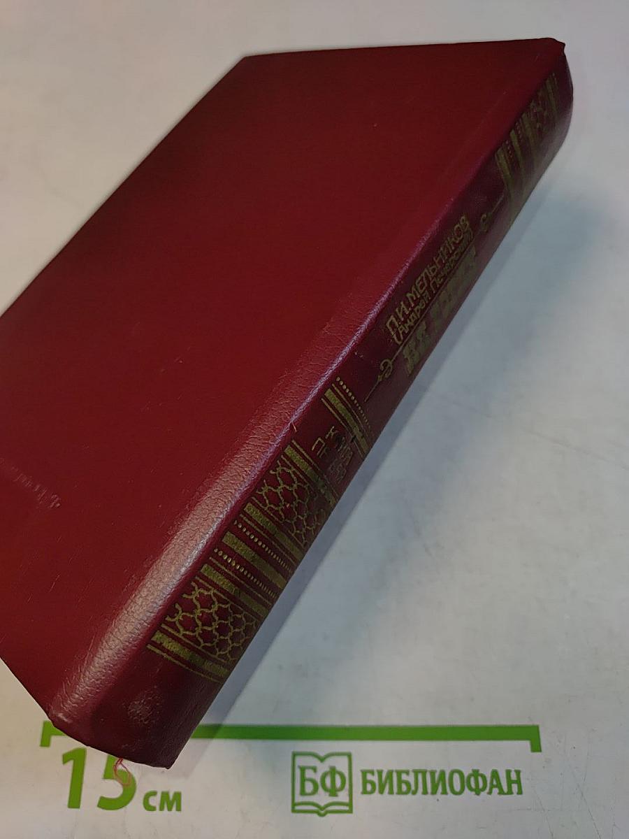 На горах. В двух книгах. Книга первая