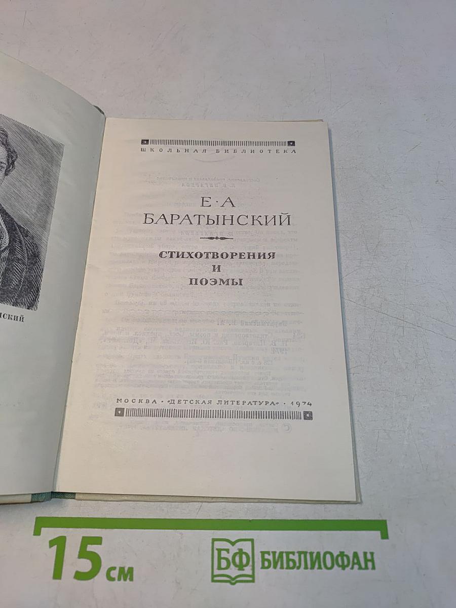 Стихотворения и поэмы