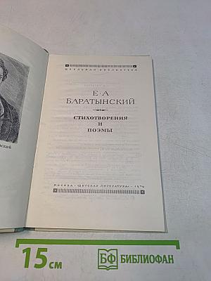 Стихотворения и поэмы