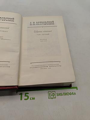 Собрание сочинений. Том первый