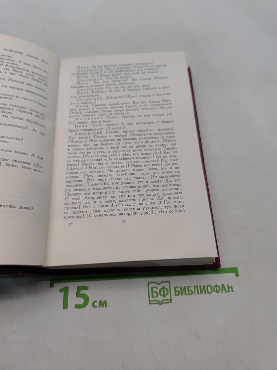 Собрание сочинений. Том первый