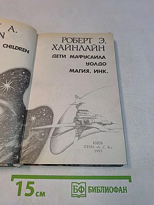 Уолдо